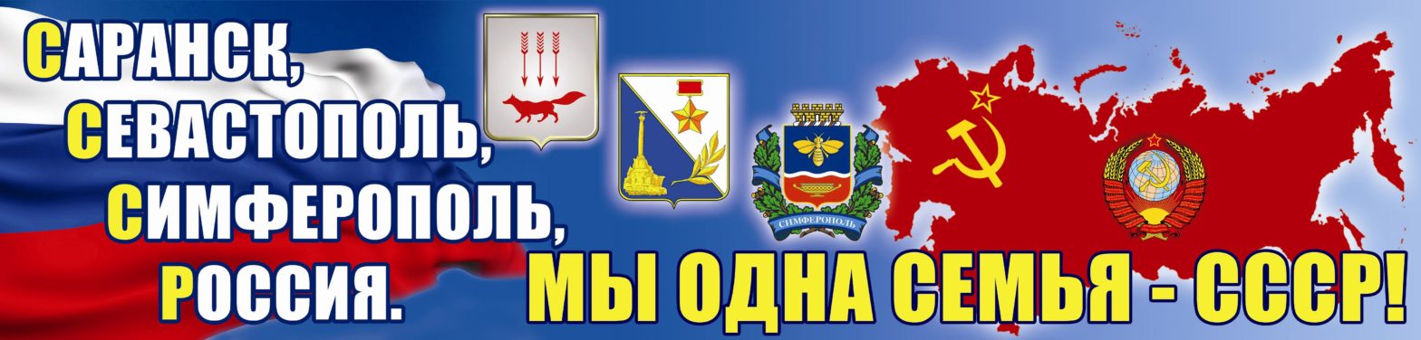Все на защиту братского народа Украины